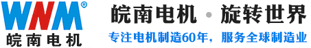 皖南电机苏州办事处