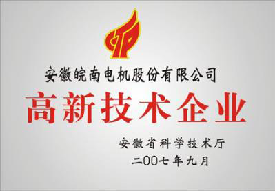 苏州皖电电机有限公司