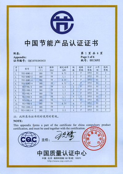 苏州皖电电机有限公司