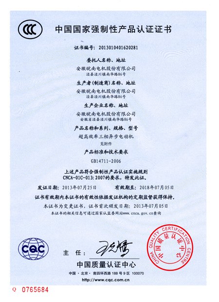 苏州皖电电机有限公司