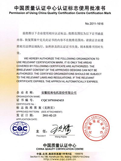 苏州皖电电机有限公司