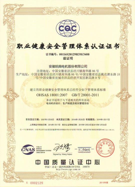 苏州皖电电机有限公司