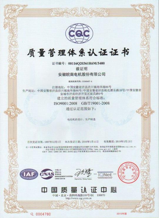 苏州皖电电机有限公司